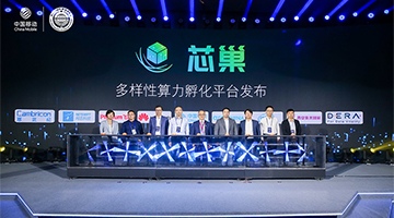 “芯巢”強勢發布，DERA得瑞領新加盟中國移動智算新版圖